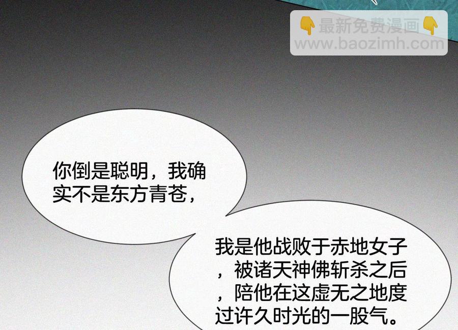 第96话 东方大魔头的怨灵登场(1/2)-第97话