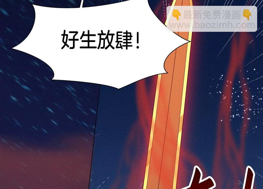 第98话 属于东方青苍的战斗(1/2)-第99话