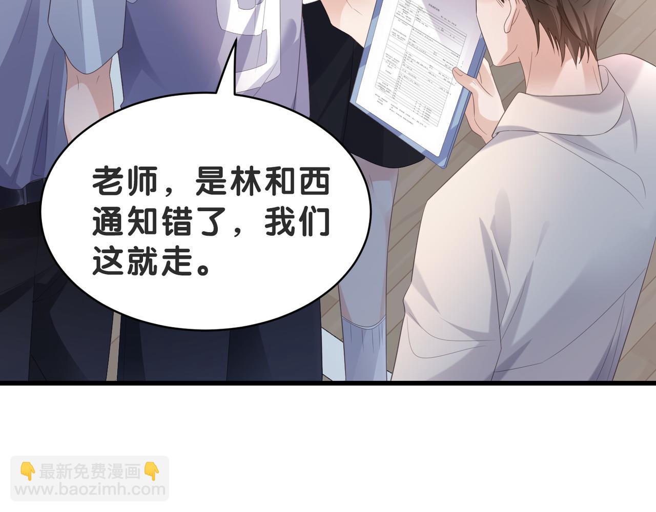 第1话 说我男女不忌，那我就不忌给你看(1/2)-第1话