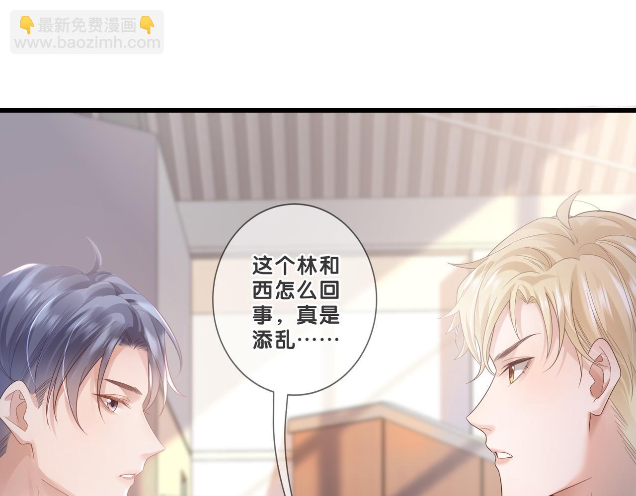 第1话 说我男女不忌，那我就不忌给你看(1/2)-第1话