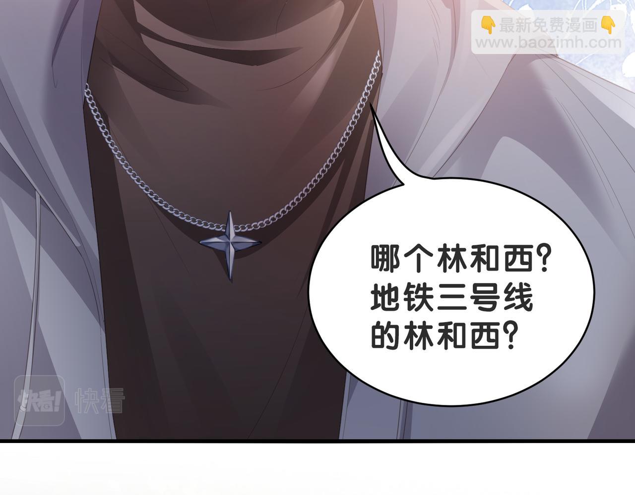 第1话 说我男女不忌，那我就不忌给你看(1/2)-第1话