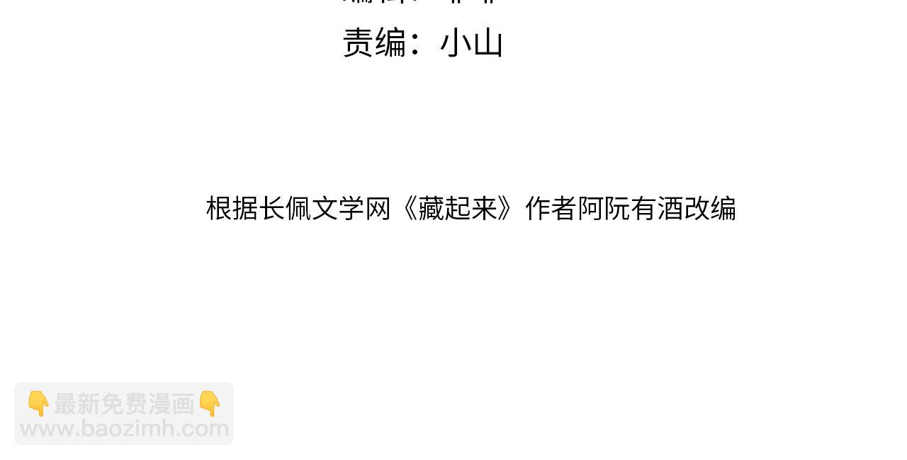 第1话 说我男女不忌，那我就不忌给你看(1/2)-第1话