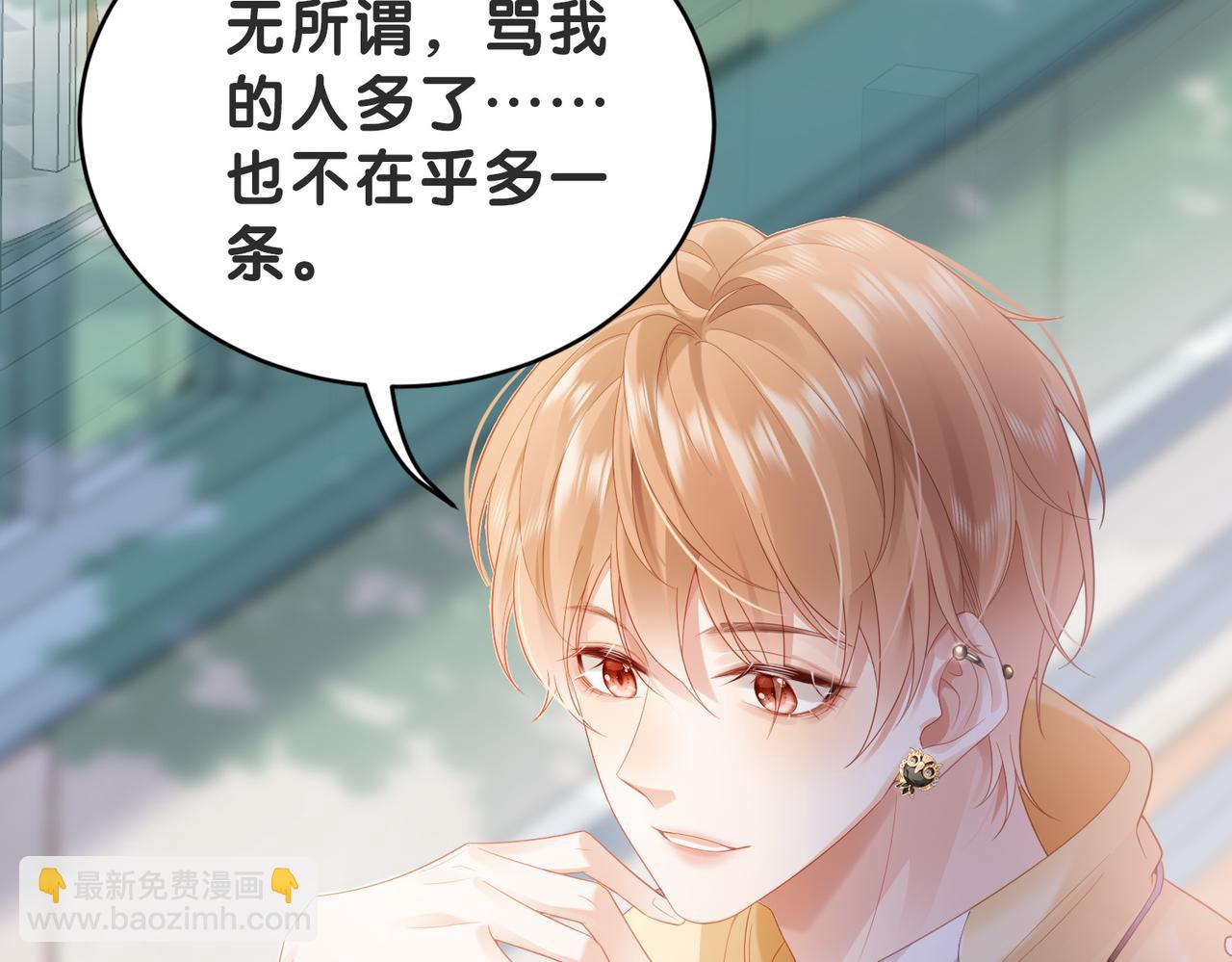 第1话 说我男女不忌，那我就不忌给你看(1/2)-第1话