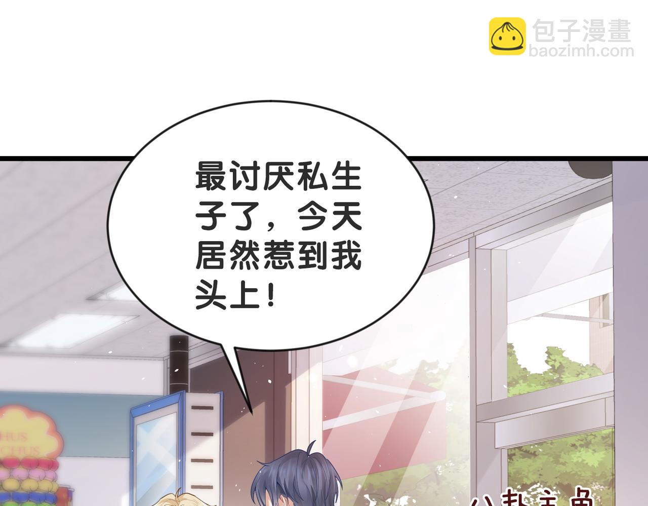 第1话 说我男女不忌，那我就不忌给你看(1/2)-第1话