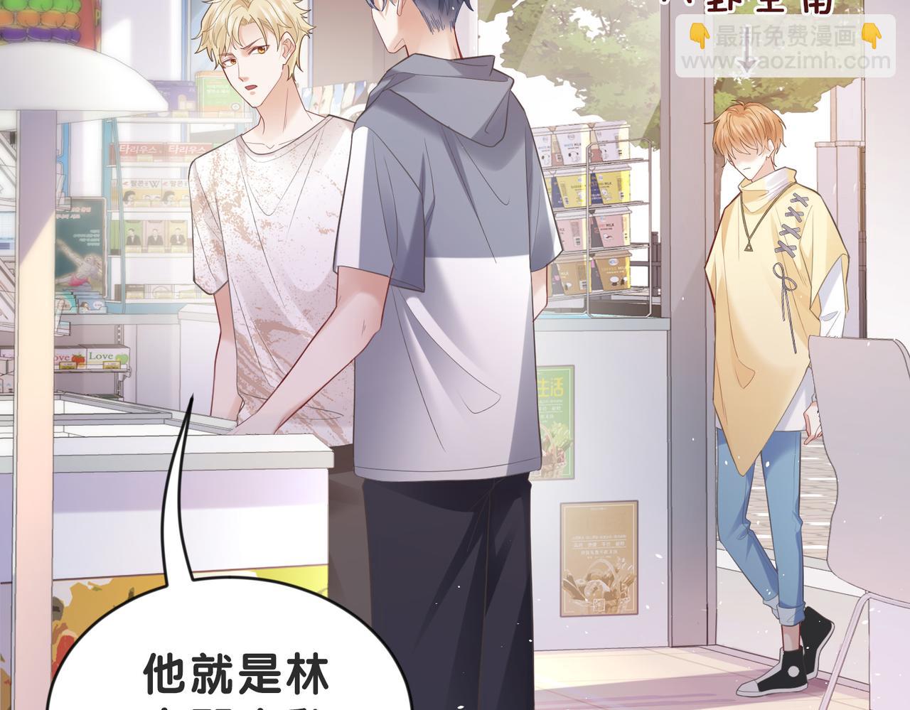 第1话 说我男女不忌，那我就不忌给你看(1/2)-第1话