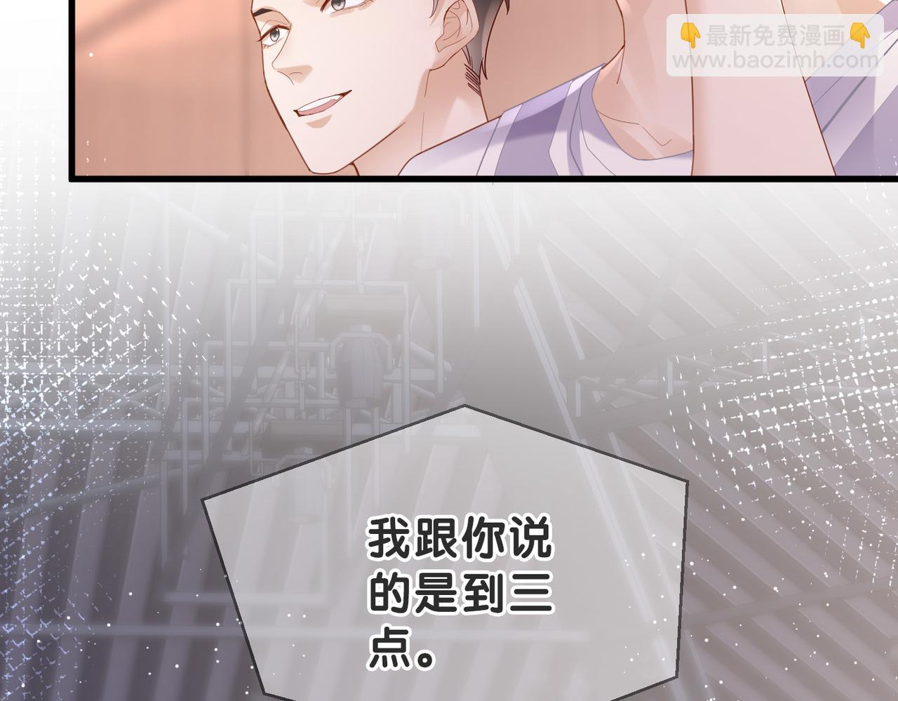 第1话 说我男女不忌，那我就不忌给你看(1/2)-第1话