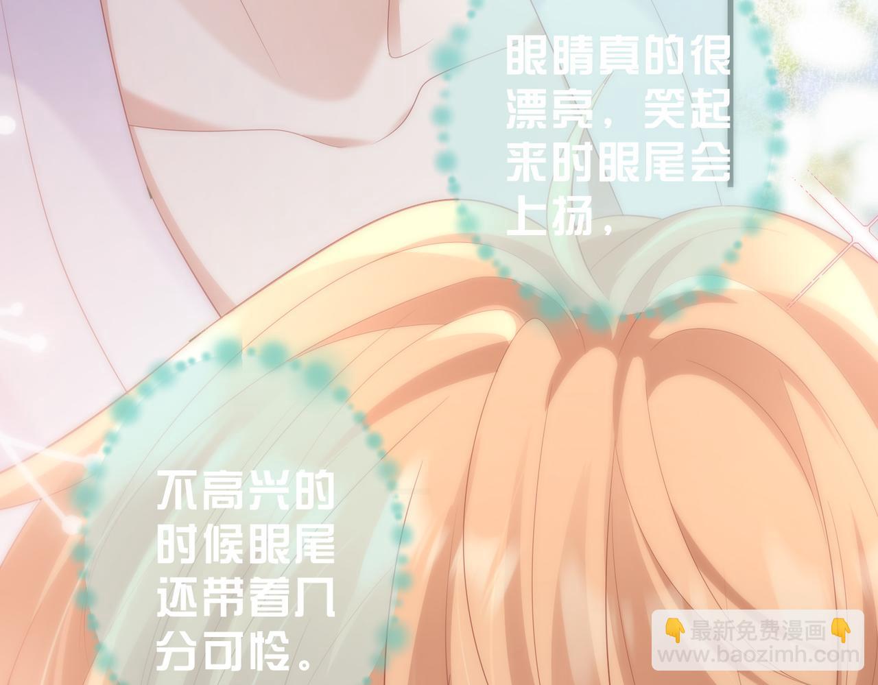 第13话 眼睛真的很漂亮(1/3)-第13话