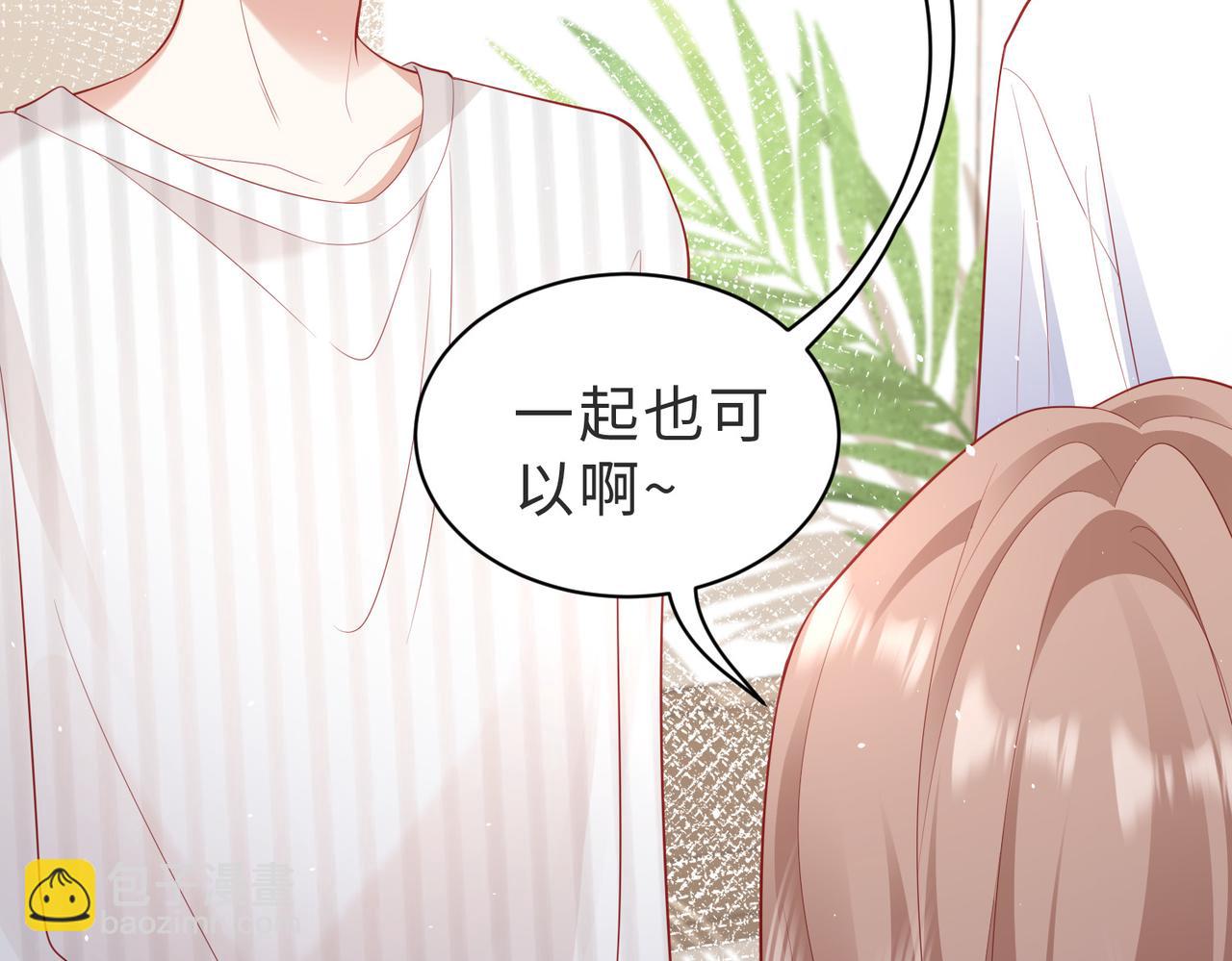 第13话 眼睛真的很漂亮(1/3)-第13话