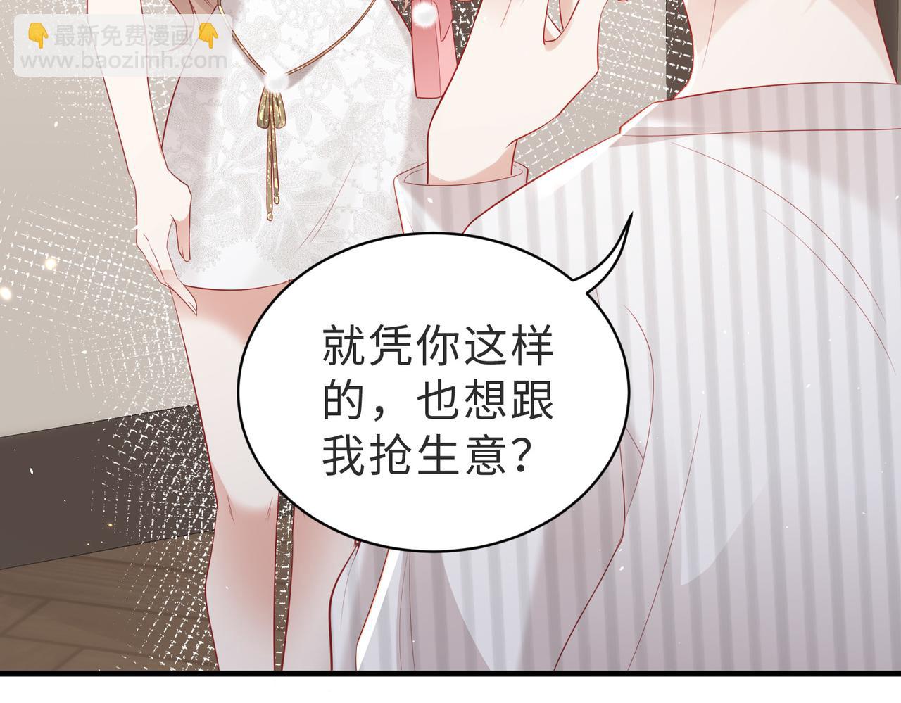 第13话 眼睛真的很漂亮(1/3)-第13话