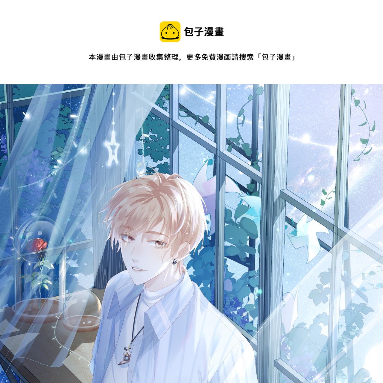 第15话 他好像不太一样了(1/3)-第15话