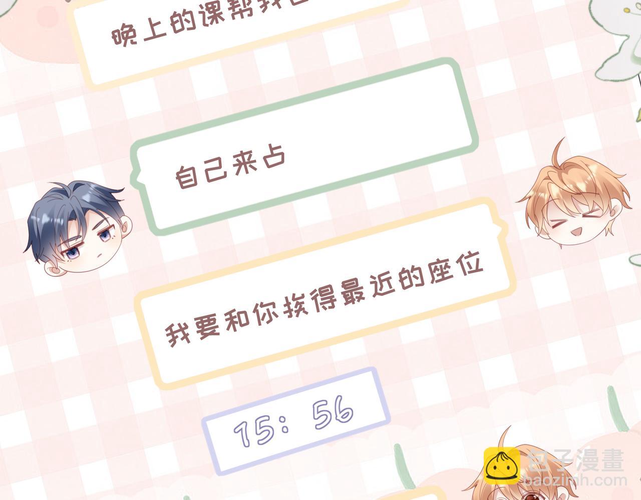 第15话 他好像不太一样了(1/3)-第15话