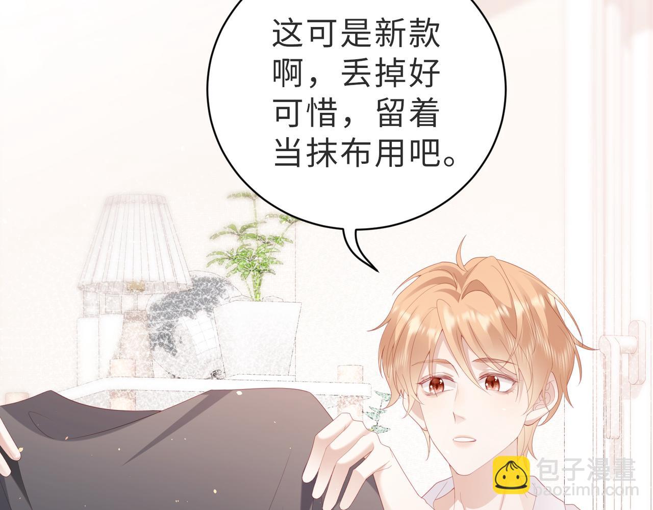 第15话 他好像不太一样了(1/3)-第15话