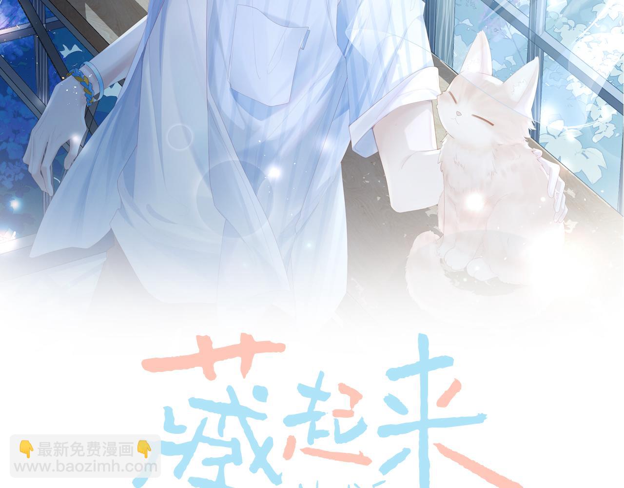 第15话 他好像不太一样了(1/3)-第15话