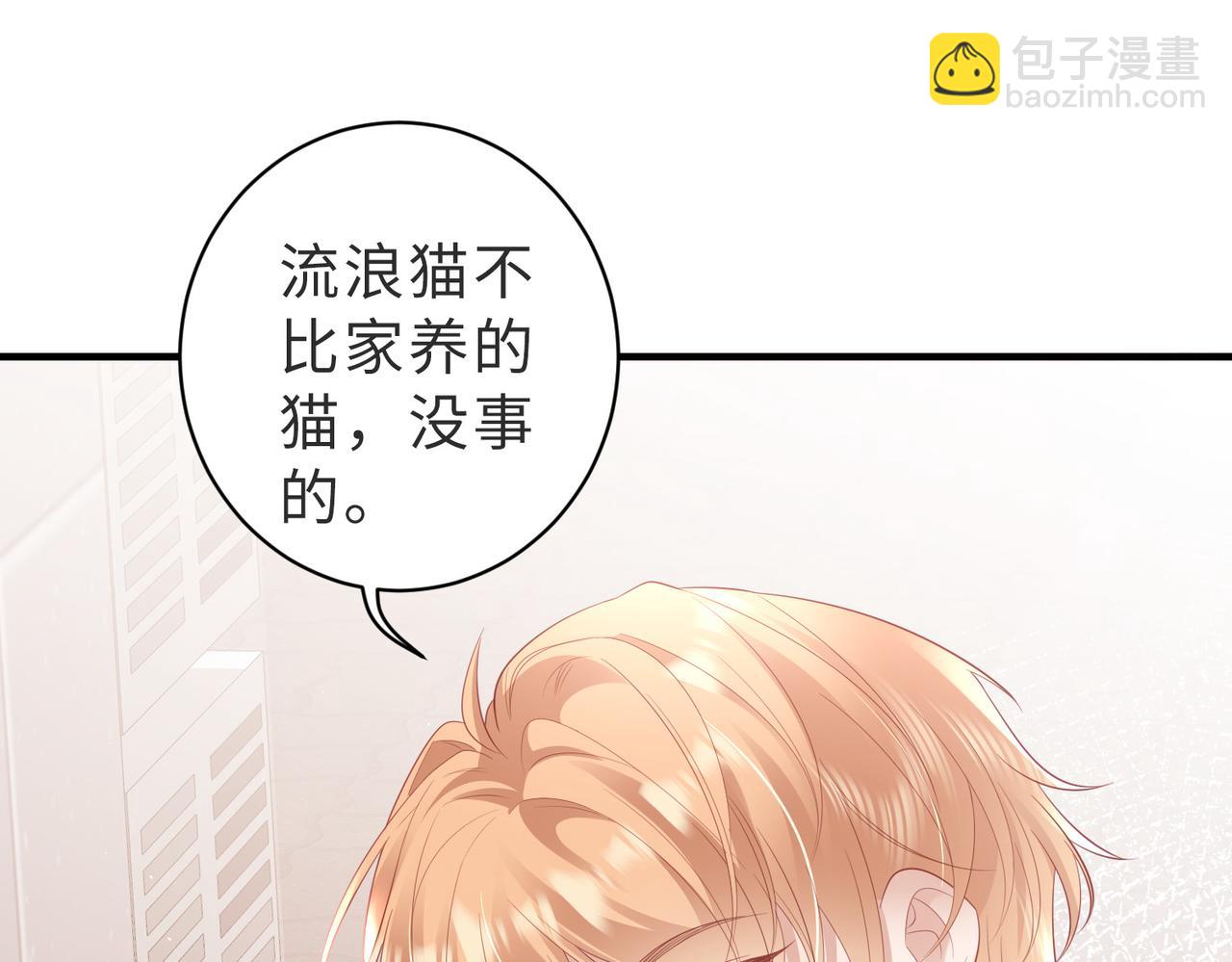 第15话 他好像不太一样了(1/3)-第15话