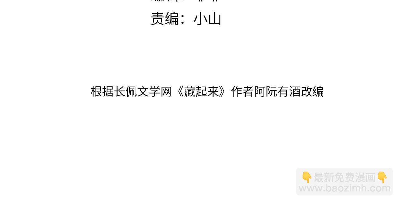 第15话 他好像不太一样了(1/3)-第15话