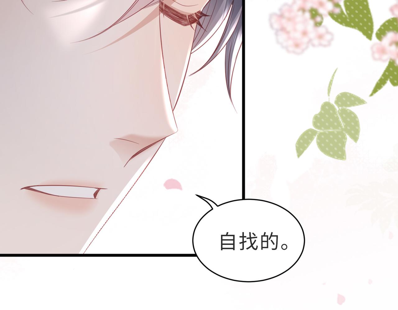 第15话 他好像不太一样了(1/3)-第15话