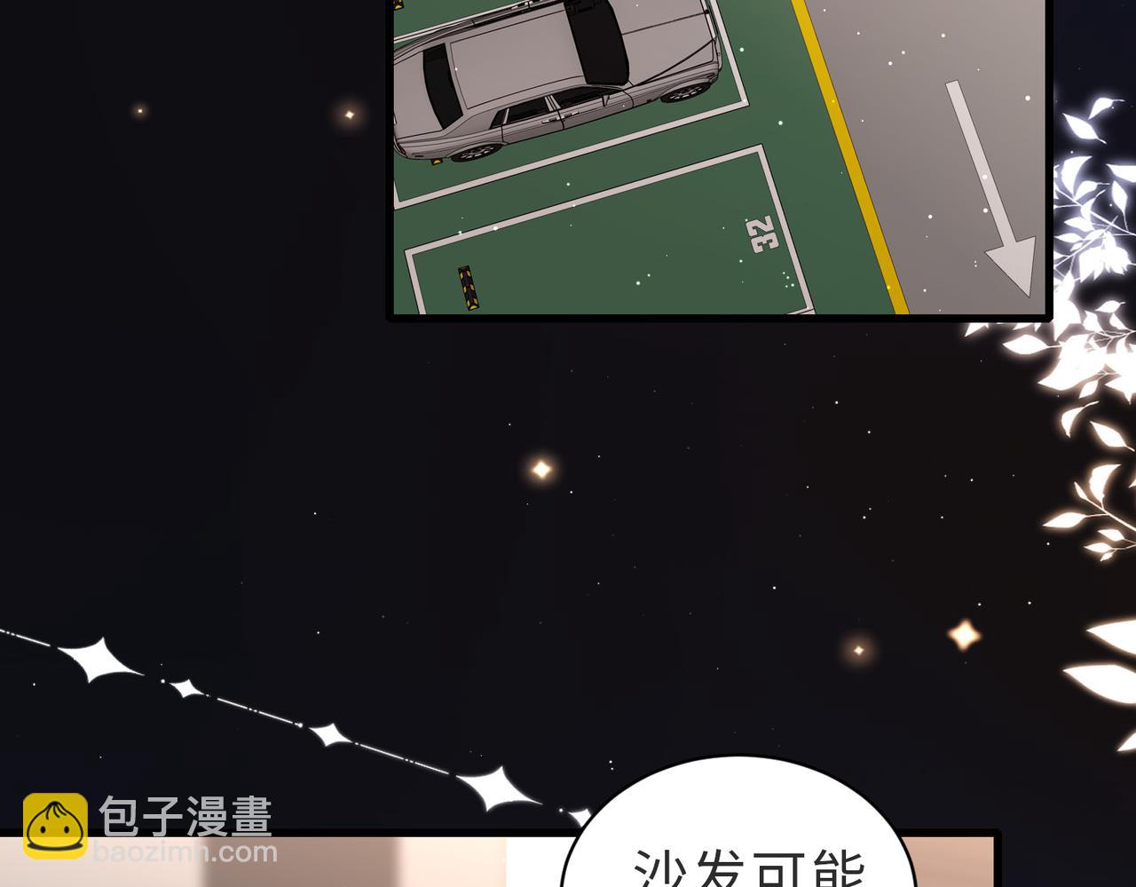 第17话 你家沙发够长吗(1/2)-第17话