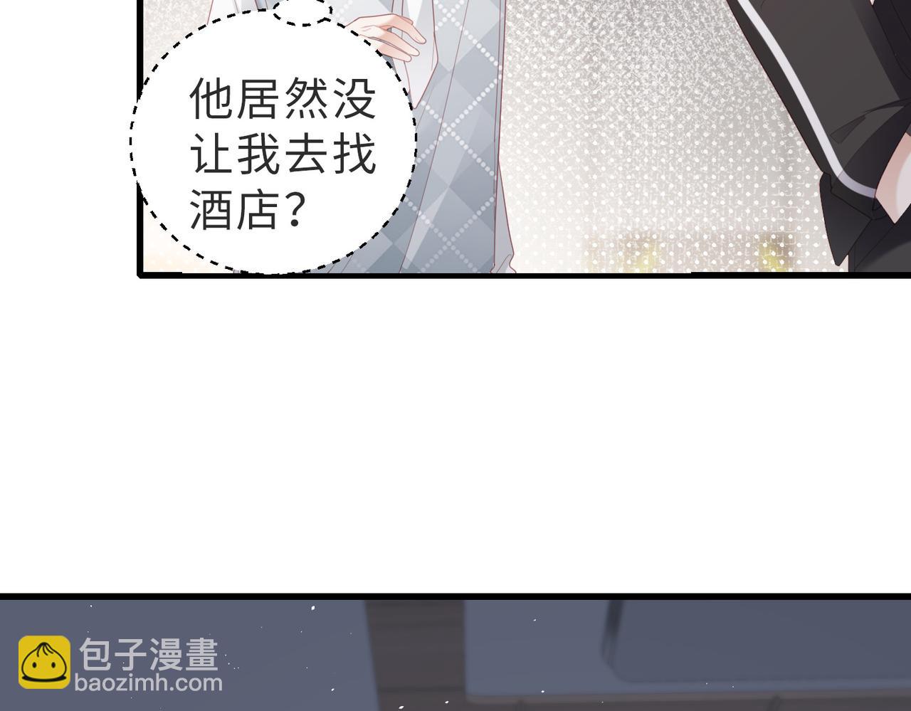 第17话 你家沙发够长吗(1/2)-第17话