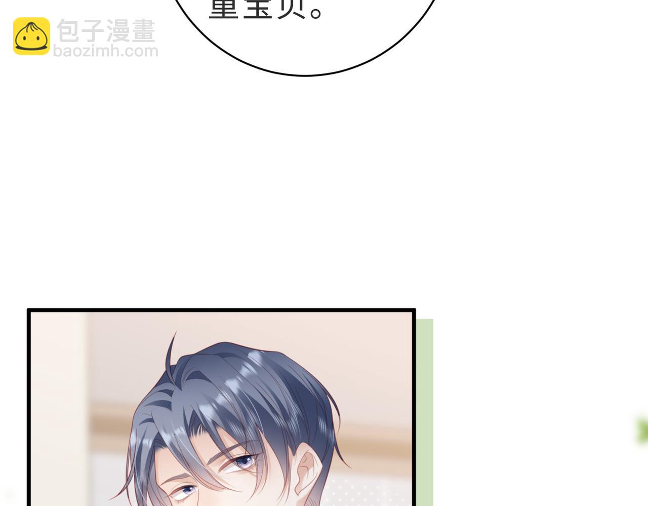 第19话 钓鱼？还是钓心？(1/3)-第19话