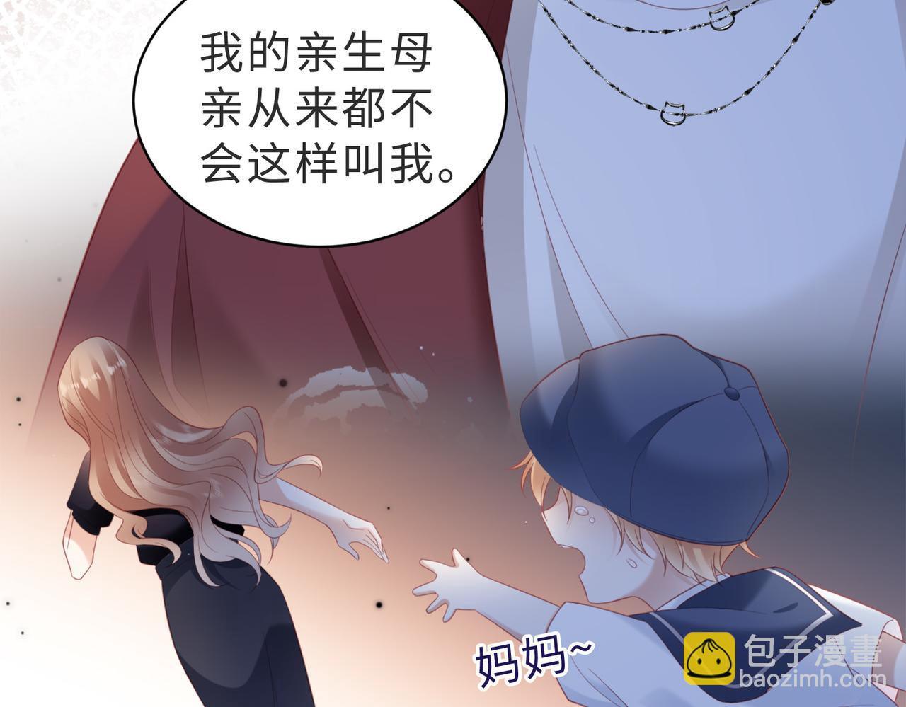 第19话 钓鱼？还是钓心？(1/3)-第19话