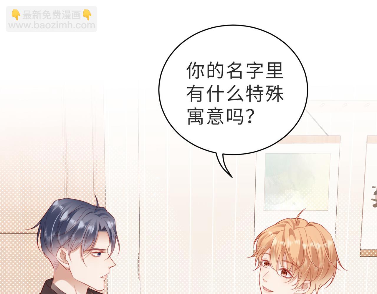 第19话 钓鱼？还是钓心？(1/3)-第19话