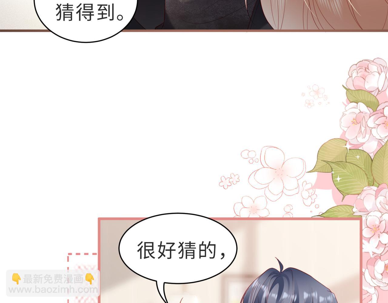 第19话 钓鱼？还是钓心？(1/3)-第19话