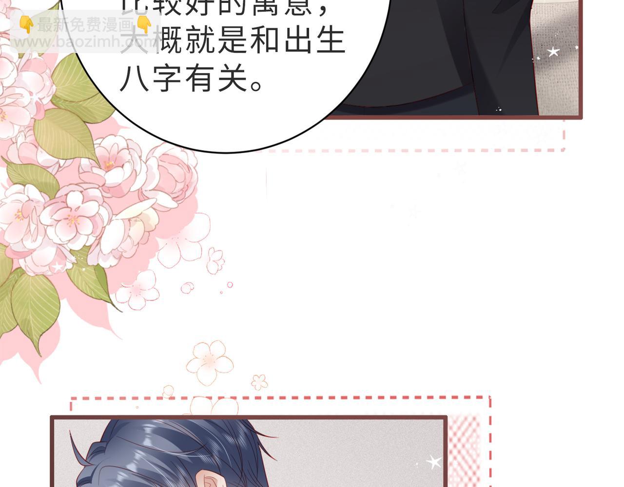 第19话 钓鱼？还是钓心？(1/3)-第19话