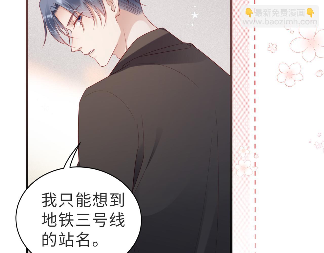 第19话 钓鱼？还是钓心？(1/3)-第19话