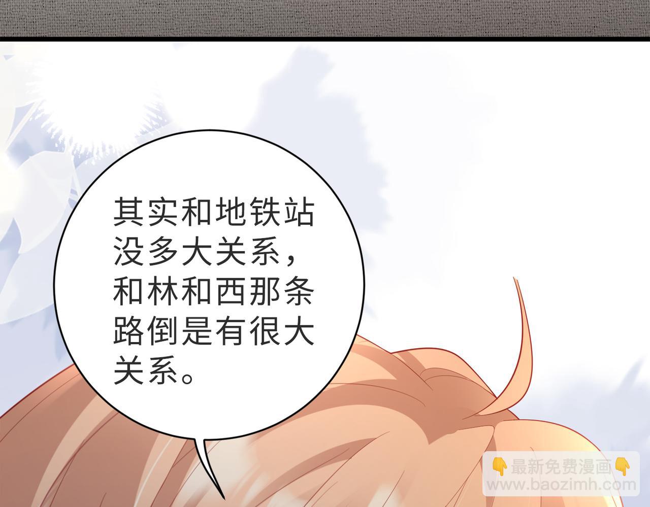 第19话 钓鱼？还是钓心？(1/3)-第19话