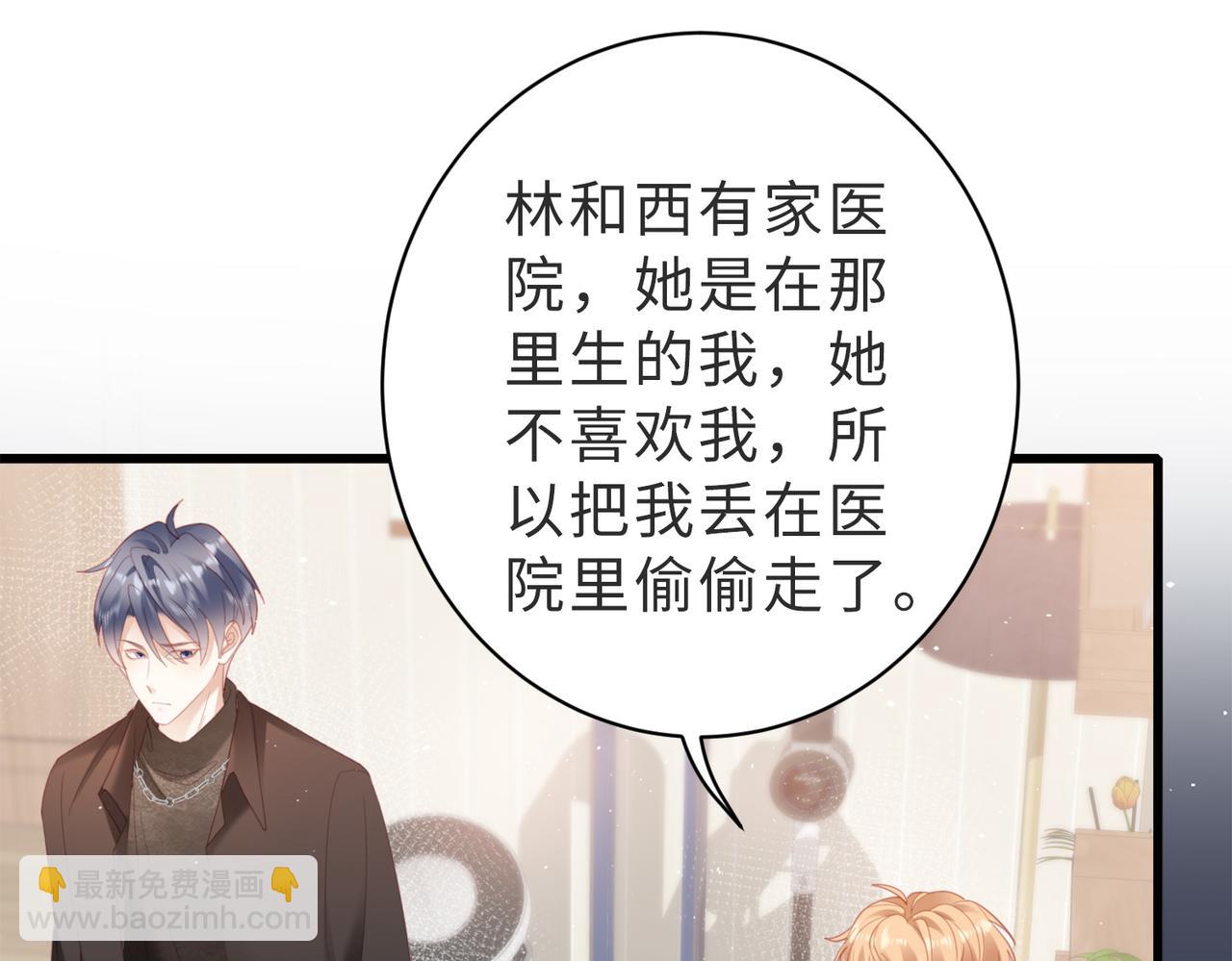 第19话 钓鱼？还是钓心？(1/3)-第19话