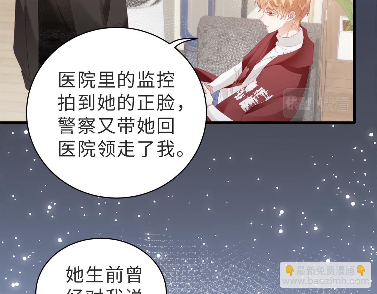 第19话 钓鱼？还是钓心？(1/3)-第19话