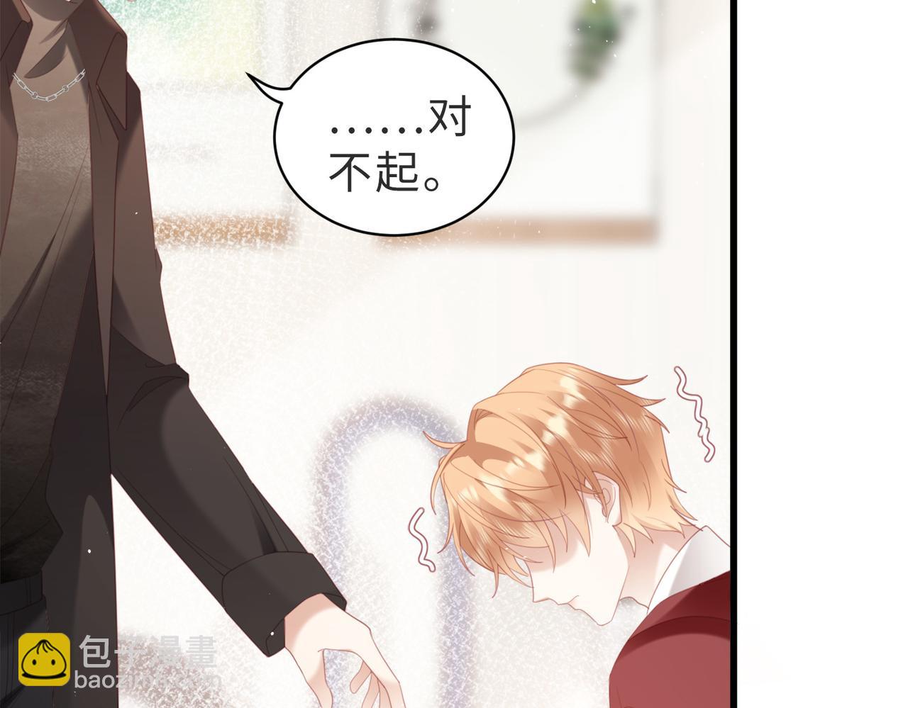 第19话 钓鱼？还是钓心？(1/3)-第19话