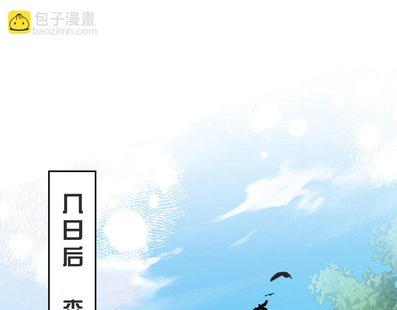 第19话 钓鱼？还是钓心？(1/3)-第19话