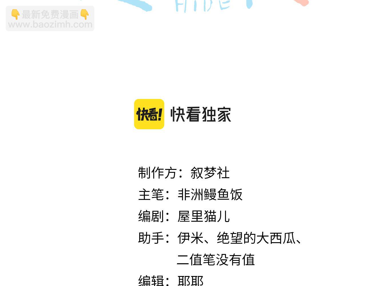 第21话 好险，要被发现了？！(1/2)-第21话