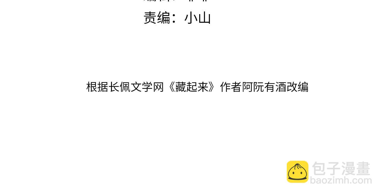 第21话 好险，要被发现了？！(1/2)-第21话