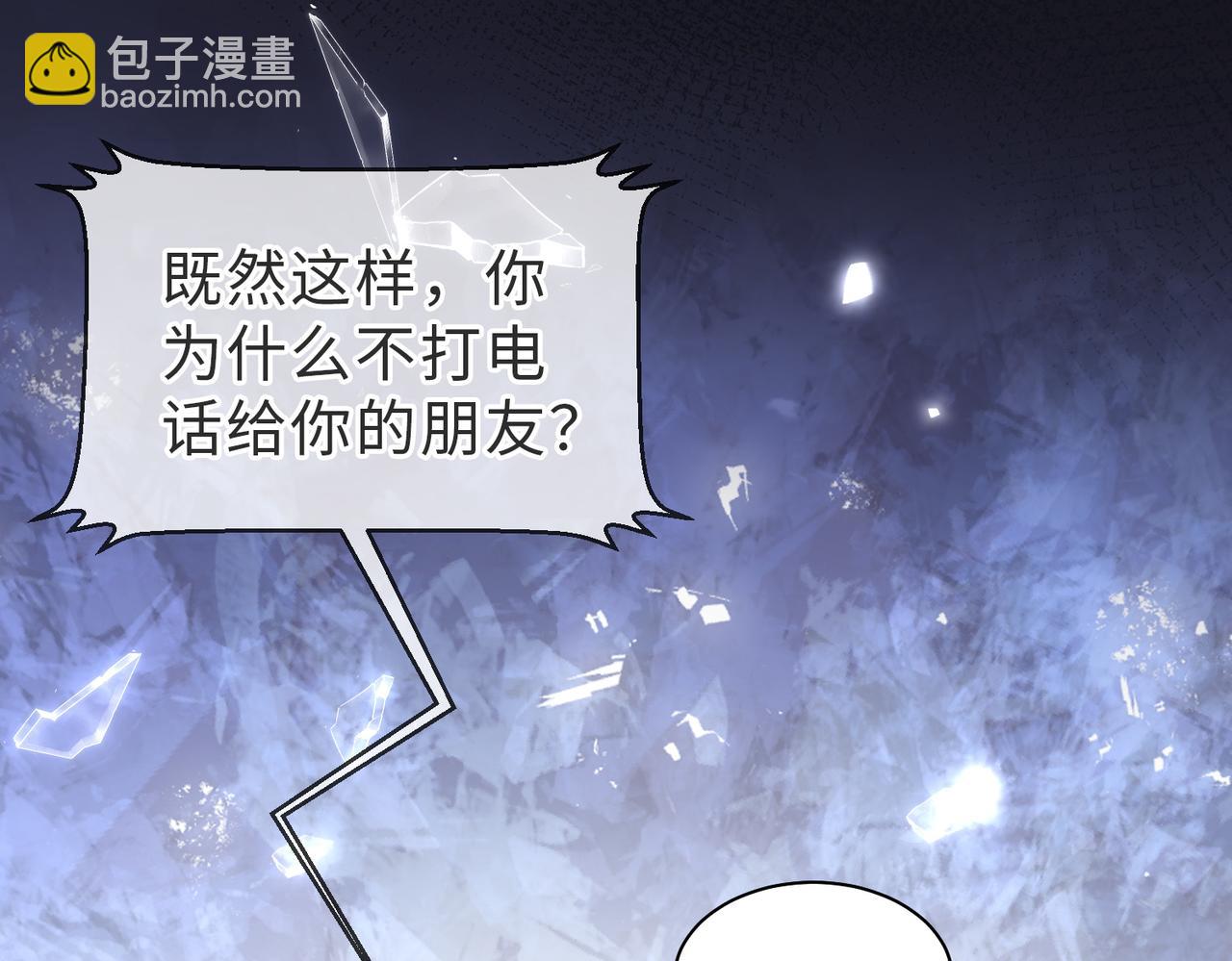 第23话 原来都是真的(1/2)-第23话