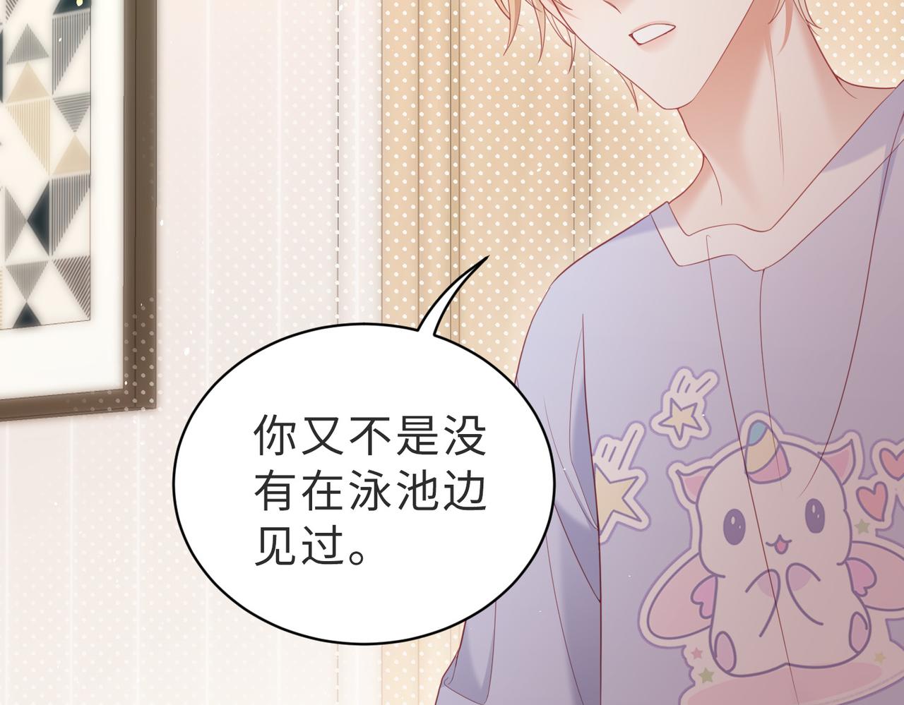 第25话 成功合宿(1/2)-第25话