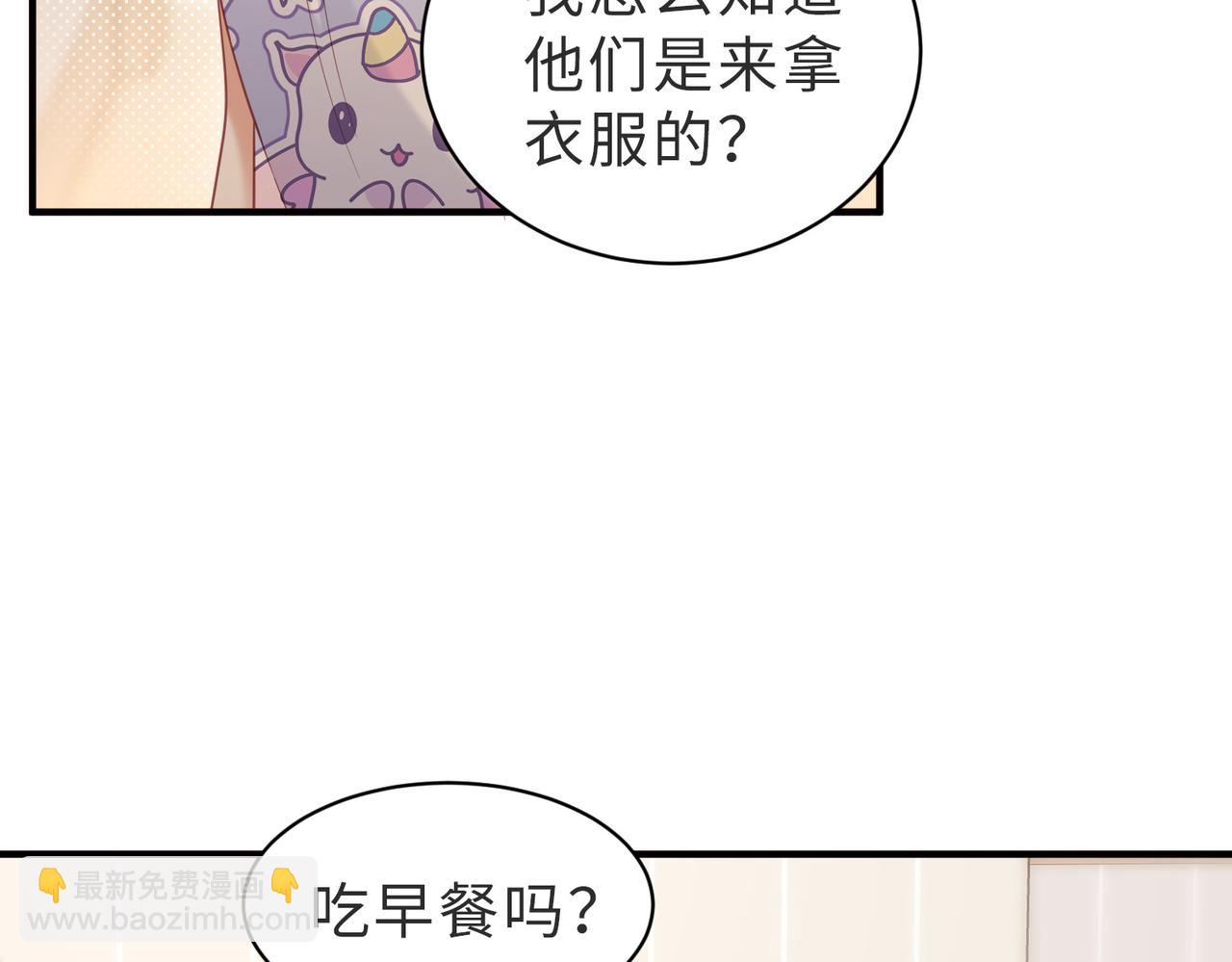 第27话 拜托，帮我保密(1/3)-第27话