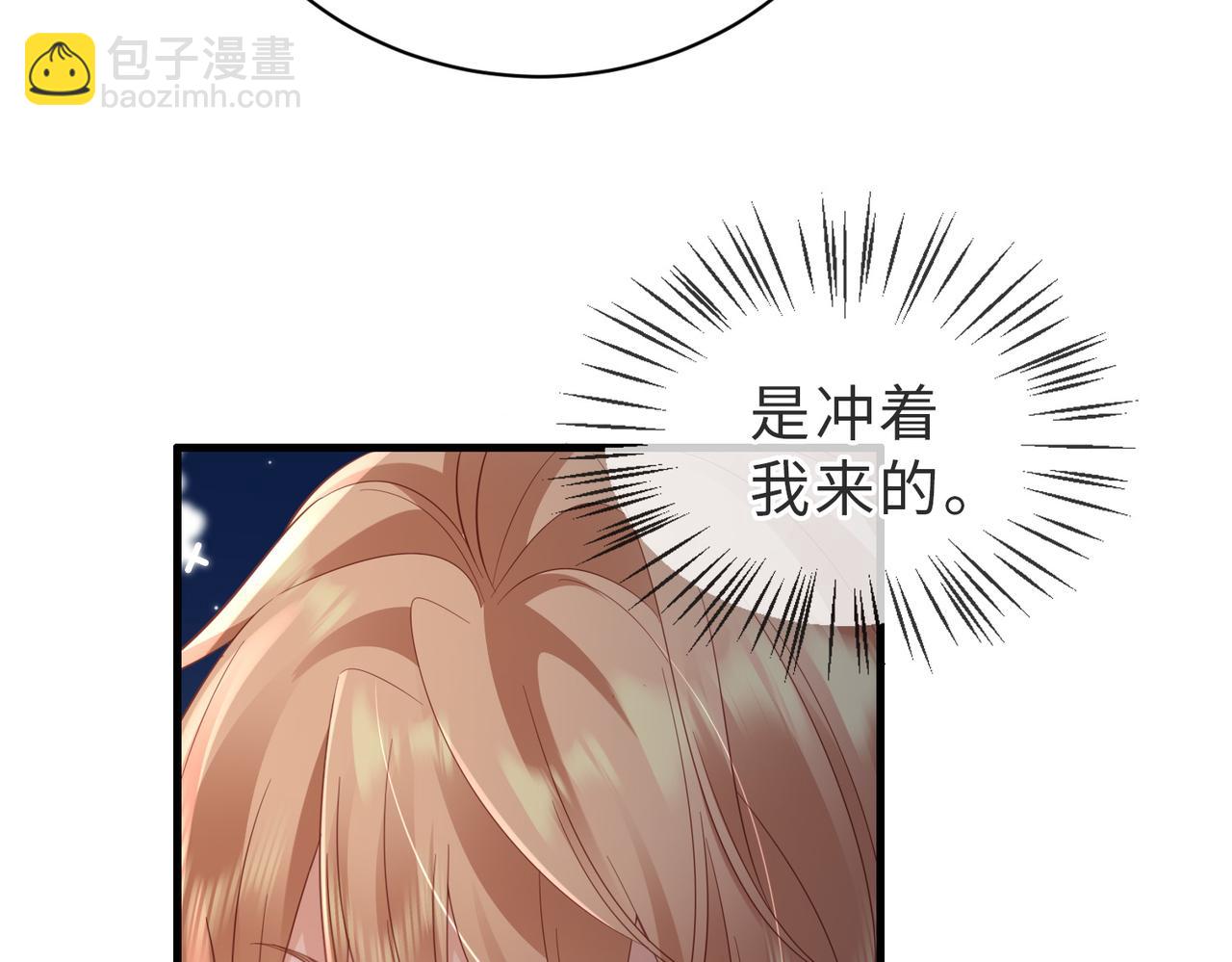 第29话 他有主了(1/2)-第29话