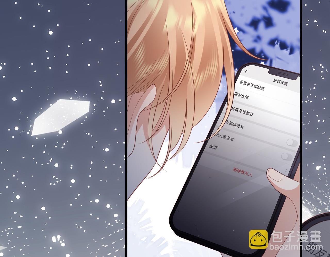 第29话 他有主了(1/2)-第29话