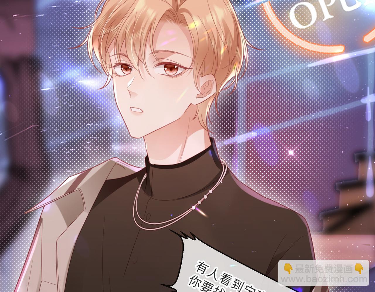 第29话 他有主了(1/2)-第29话