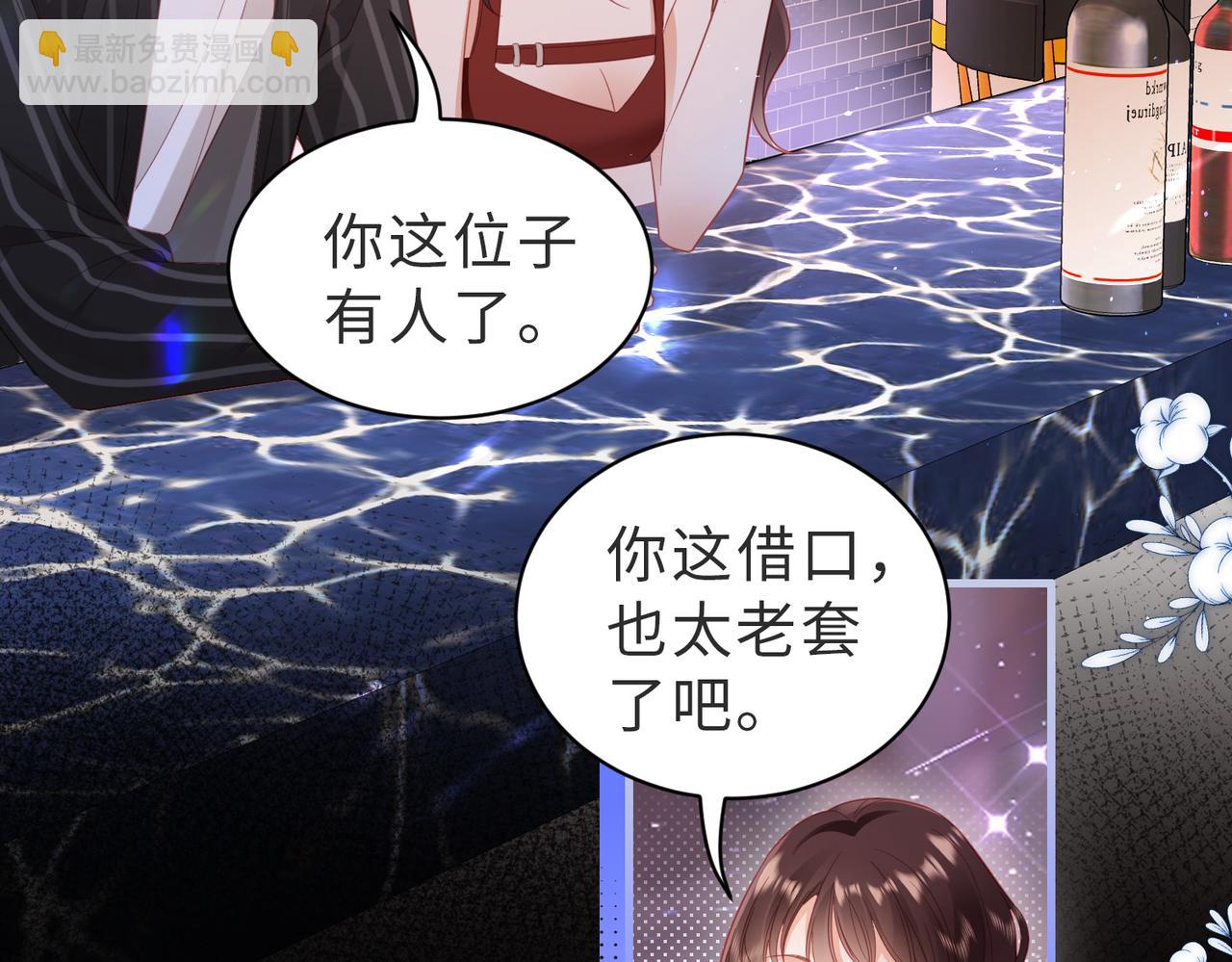 第29话 他有主了(1/2)-第29话