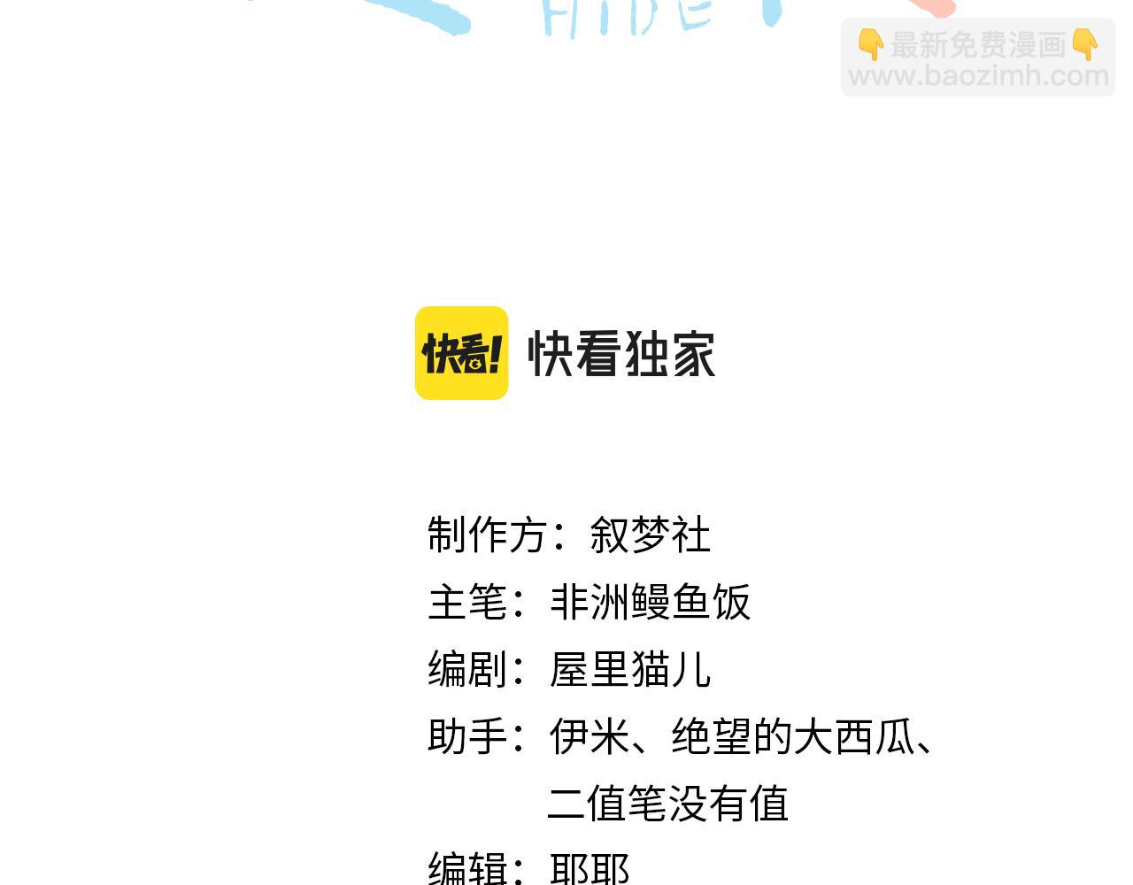 第29话 他有主了(1/2)-第29话