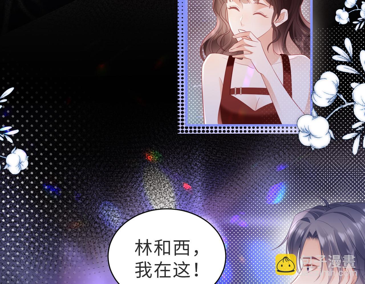 第29话 他有主了(1/2)-第29话