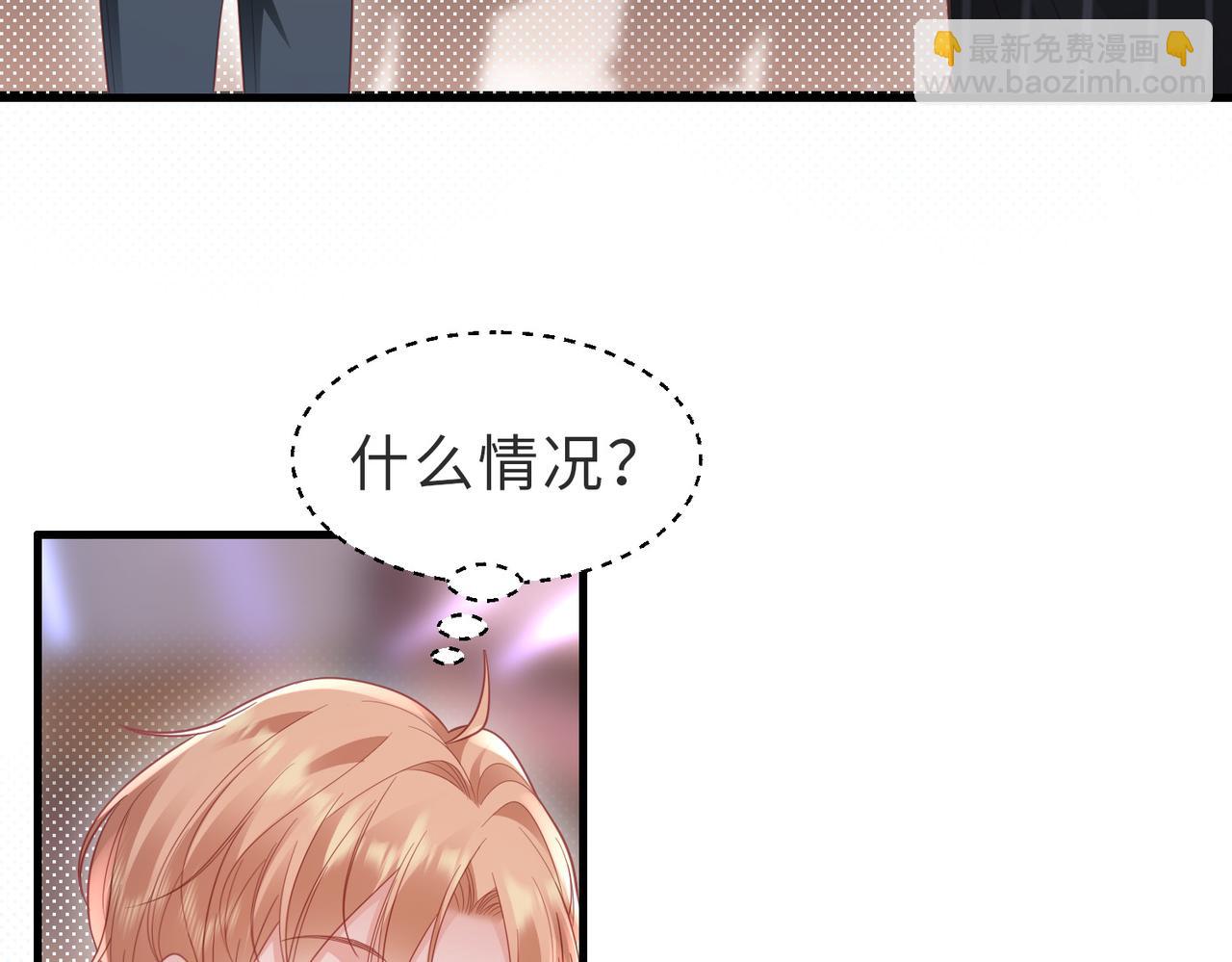 第29话 他有主了(1/2)-第29话