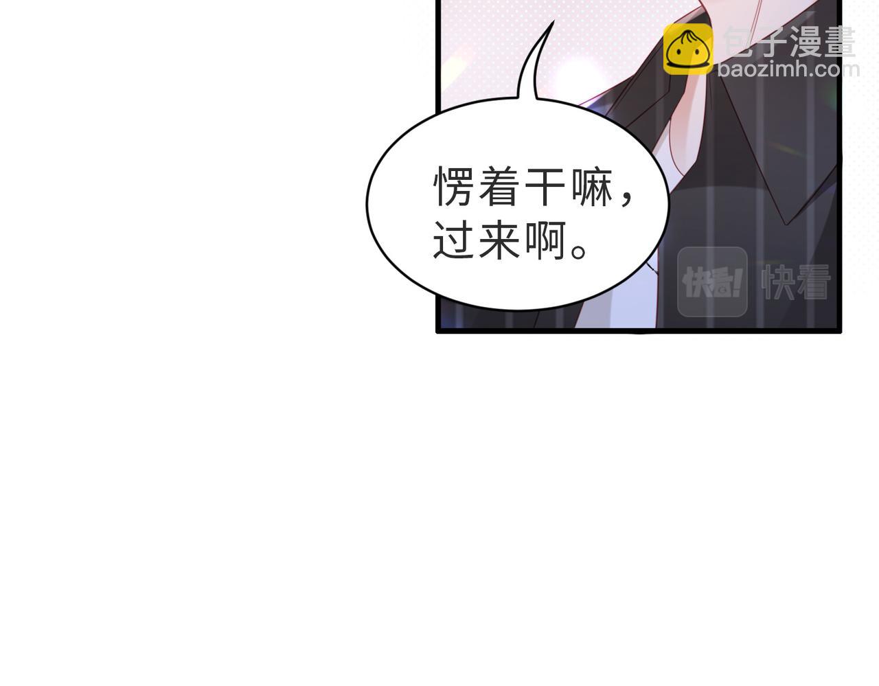 第29话 他有主了(1/2)-第29话