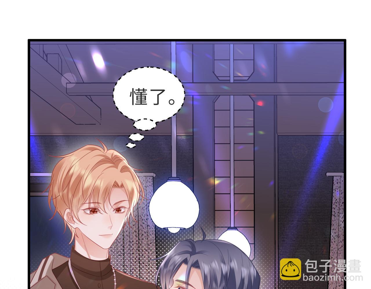 第29话 他有主了(1/2)-第29话