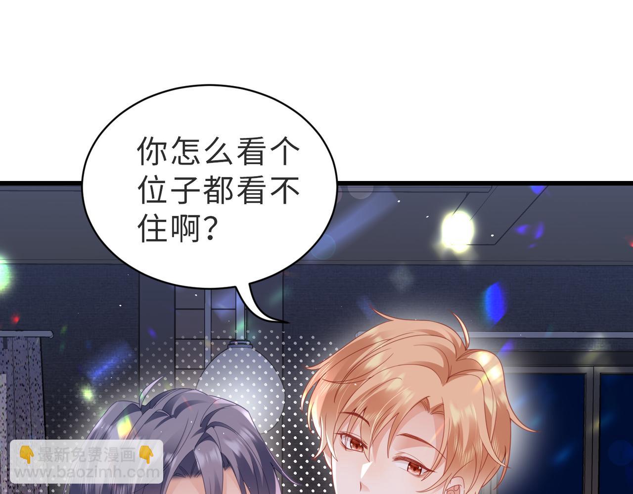 第29话 他有主了(1/2)-第29话