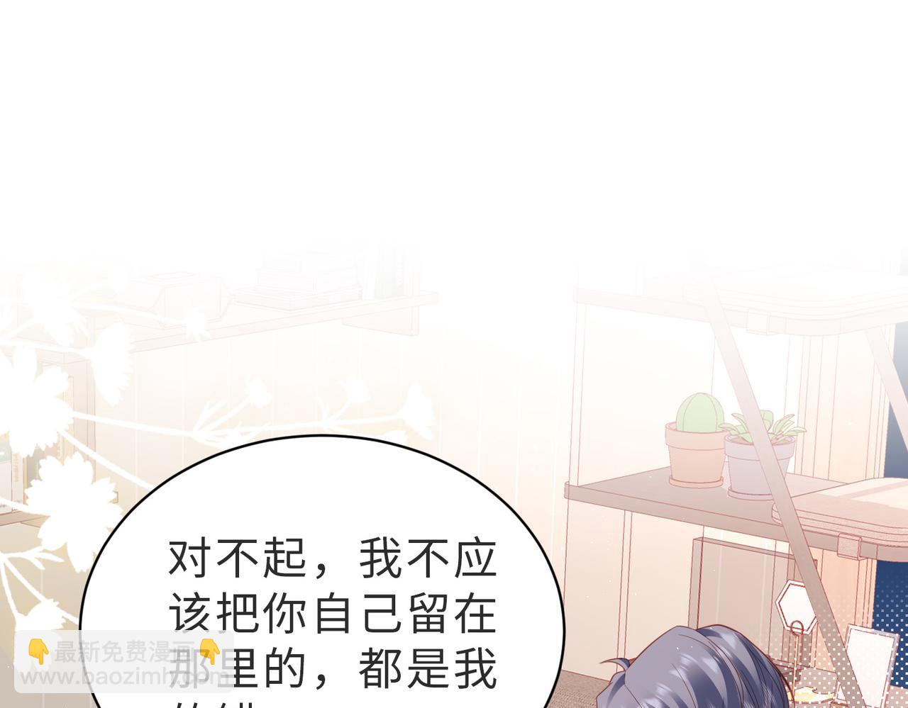 第29话 他有主了(1/2)-第29话