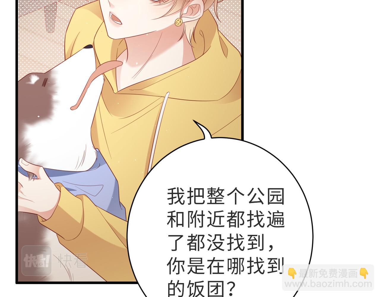 第29话 他有主了(1/2)-第29话